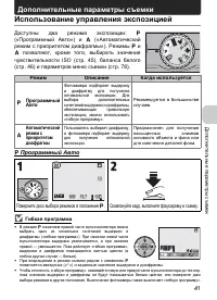 Страница 43