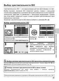 Страница 47