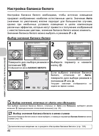 Страница 48