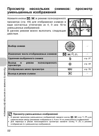 Страница 52