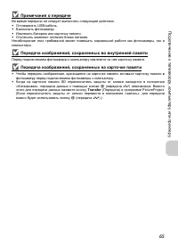 Страница 67