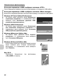Страница 68
