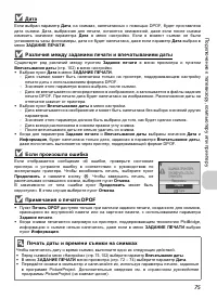 Страница 77