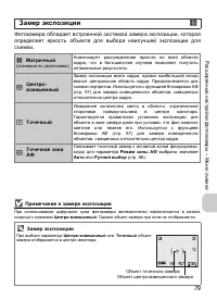 Страница 81