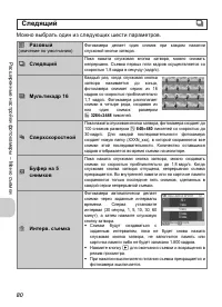 Страница 82