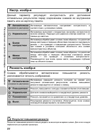 Страница 86