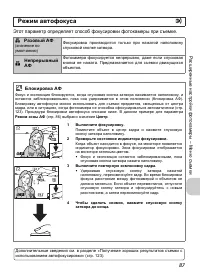 Страница 89