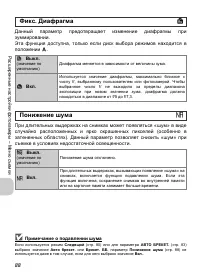 Страница 90