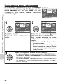 Страница 92