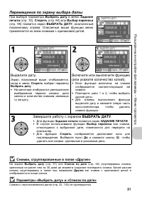 Страница 93