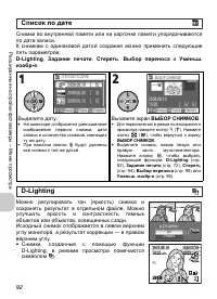 Страница 94