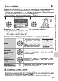 Страница 95