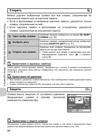 Страница 96