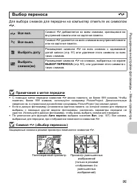 Страница 97