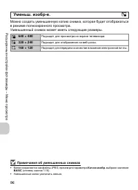 Страница 98