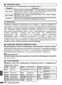 Страница 100