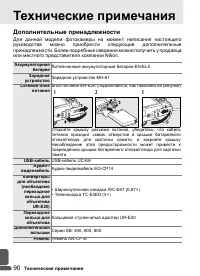 Страница 102