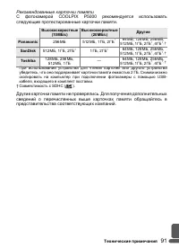 Страница 103