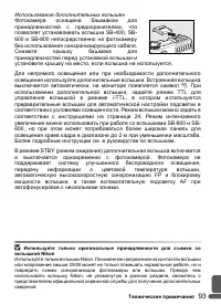 Страница 105
