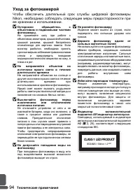 Страница 106