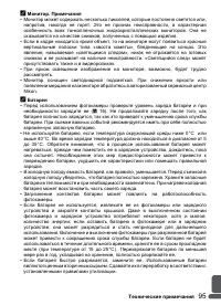 Страница 107