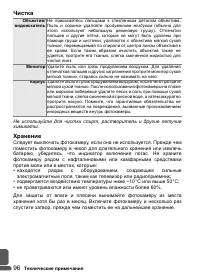 Страница 108