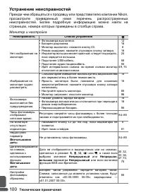 Страница 112