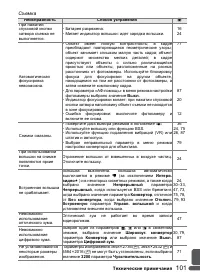 Страница 113