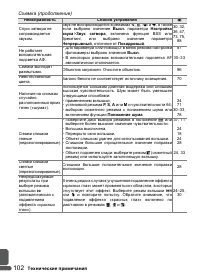 Страница 114