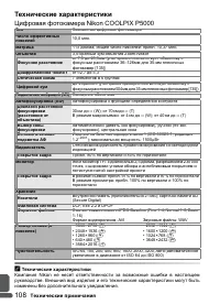 Страница 120