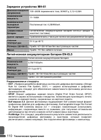 Страница 122
