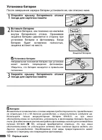 Страница 22