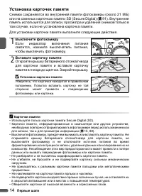 Страница 26