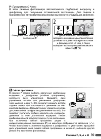 Страница 51
