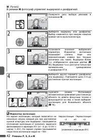 Страница 54