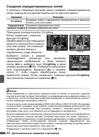 Страница 56