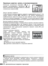 Страница 58