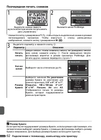 Страница 74