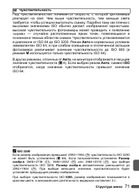 Страница 83