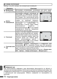 Страница 84