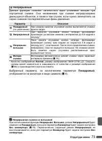 Страница 85