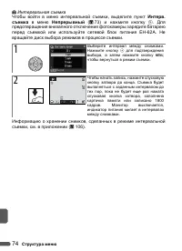 Страница 86