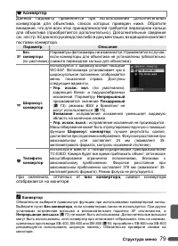 Страница 91