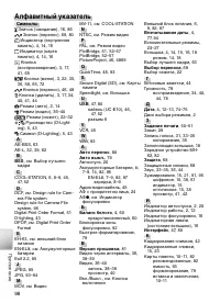 Страница 108