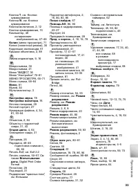 Страница 109