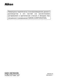Страница 110
