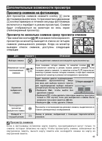 Страница 51