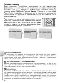 Страница 58