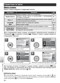 Страница 68