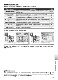 Страница 75